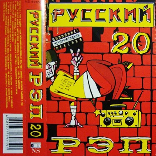Саундтреки сборники. Музыкальный сборник. Музыкальный сборник 2005 года. Рок диски сборники. Саундтреки сборники.