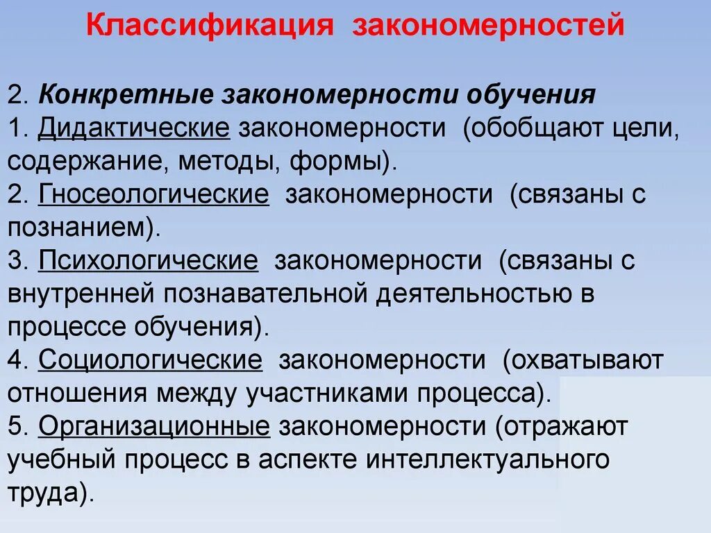Обучение в целостном педагогическом процессе