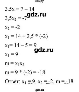 Номер 727 по алгебре 7