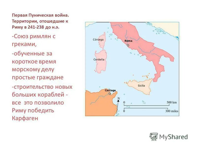 Рим сильнейшая держава средиземноморья тест