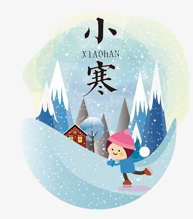 большие холода по китайски. 寒 китайский. малые холода. малые холода. 24 китайских сезона.