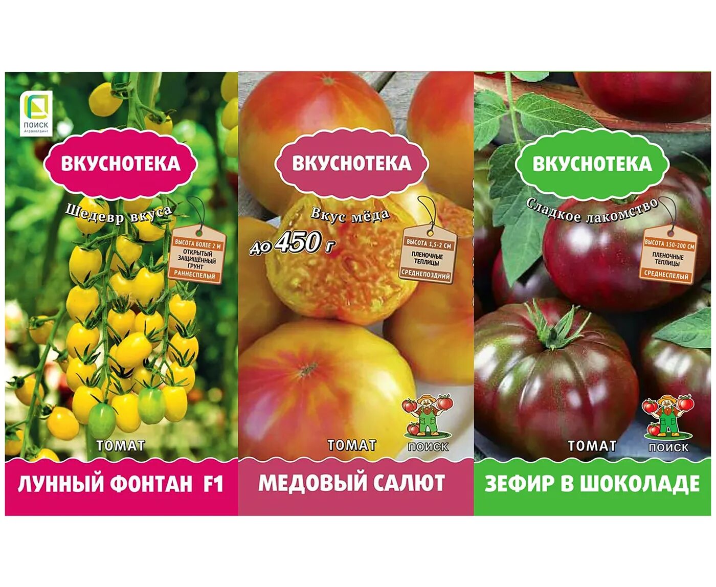 томат медовый салют вкуснотека. семена томат медовый салют. томат медовый салют отзывы фото урожайность. томат сорт медовый салют. томат медовый салют отзывы фото урожайность.