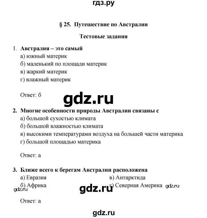 География 6 класс параграф 44 вопросы. География 5 класс рабочая тетрадь параграф 25. География 5 класс параграф 5. География 5 класс рабочая тетрадь Домогацких. География 5 класс рабочая тетрадь параграф 22.