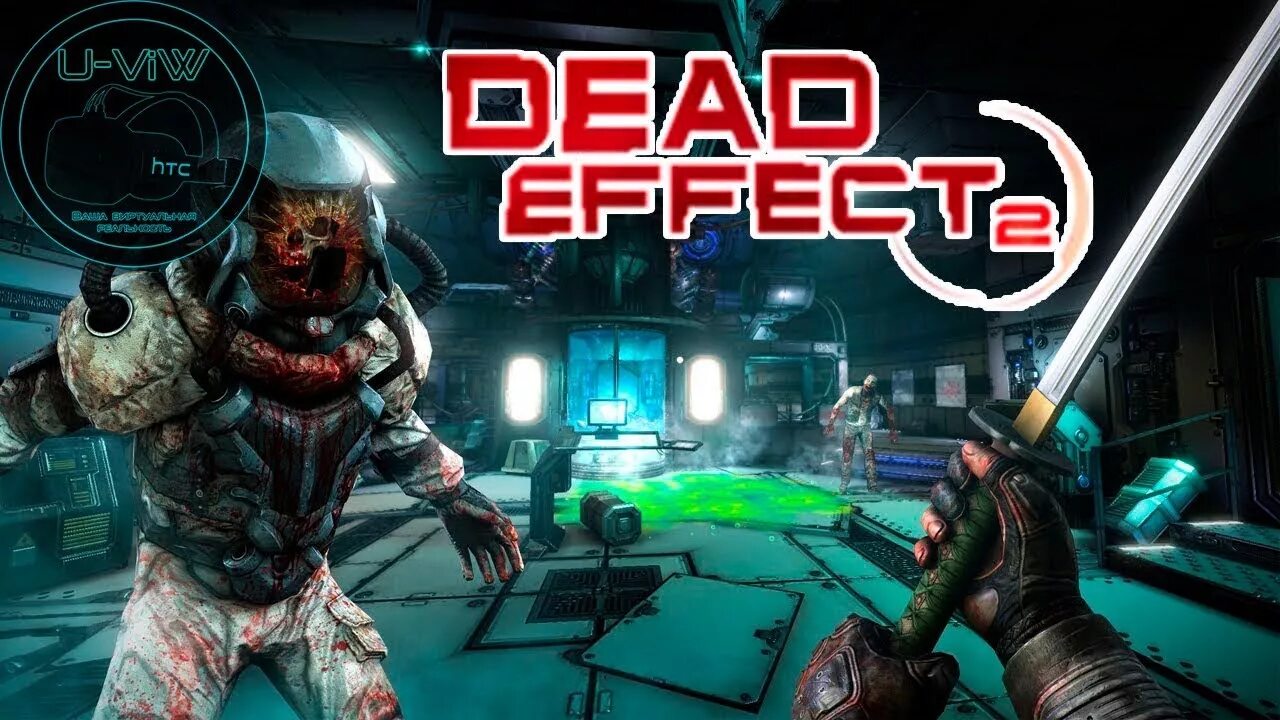 Dead Effect обложка. Dead Effect 2 обложка.