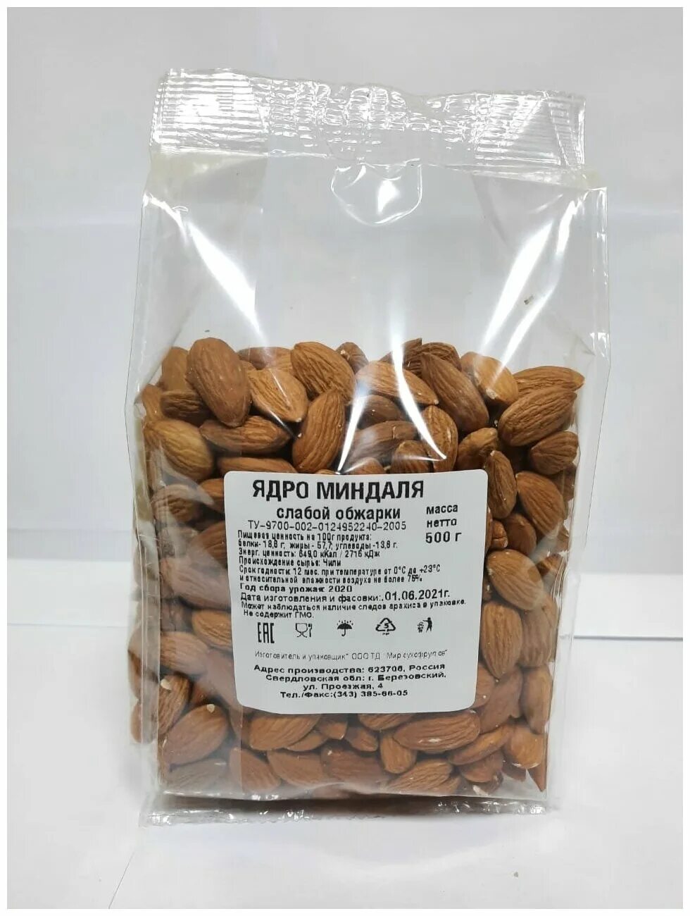 миндаль классификация по размеру. миндаль нонпарель. микс №094м. курсив рондо и нонпарель 5. почерк рондо.