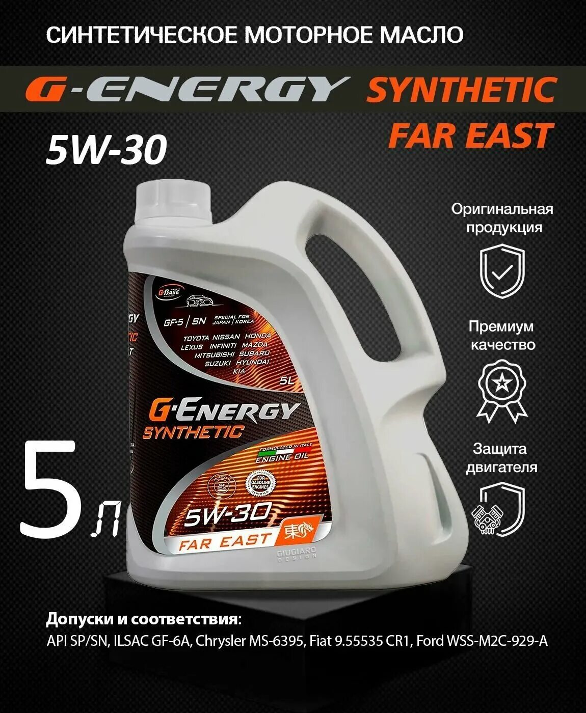 G energy synthetic long life