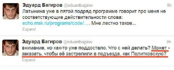 Проблема багирова читать