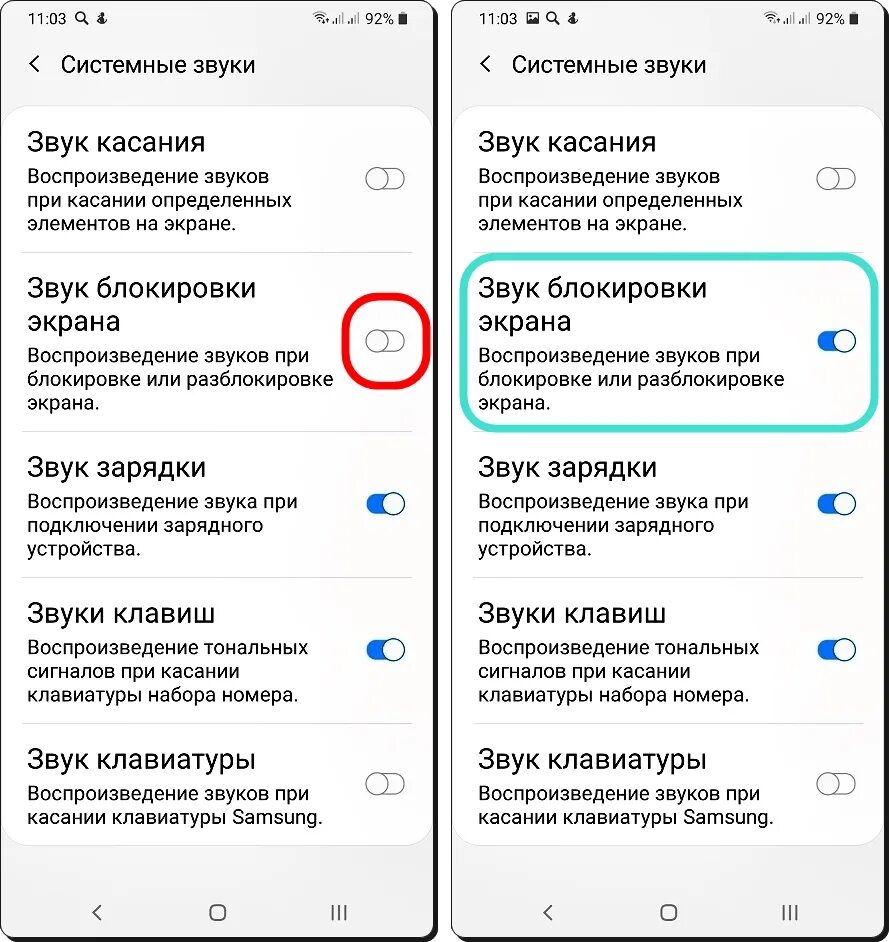 Уведомления без звука realme. Телефон а50 самсунг датчик выключения экрана. Кнопка выключения звука на телефоне самсунг сбоку. Экран блокировки Самсун с21 .. Звук при включении телефона.