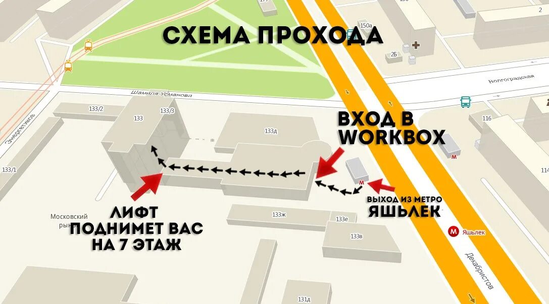 Схема прохода. Схема прохода от метро. Схема прохода в офис. Схема прохода в торговом центре. Парк метро магазин