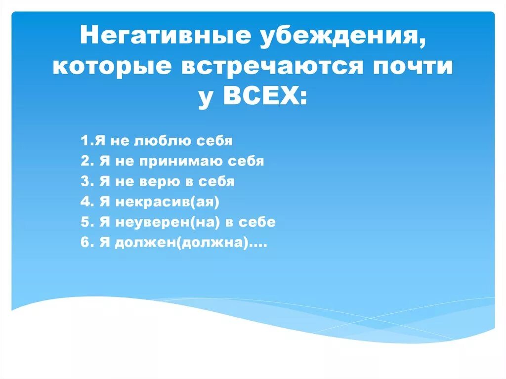 Негативное мнение