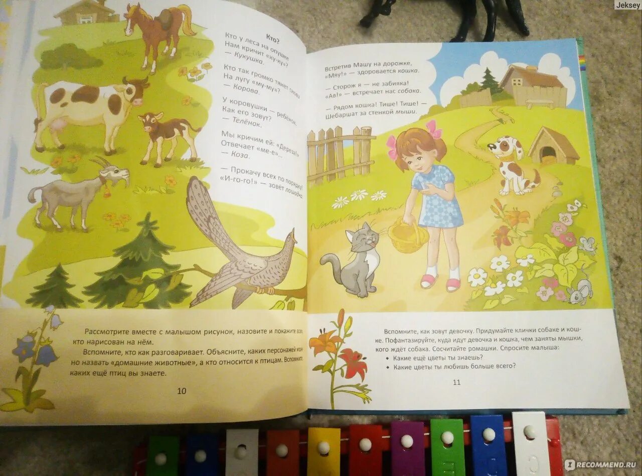 Асеева стихи болтушки которые помогут малышу заговорить. Стихи асеева для детей. Стихи асеева для детей. Стихи болтушки асеева. Стихи болтушки асеева.