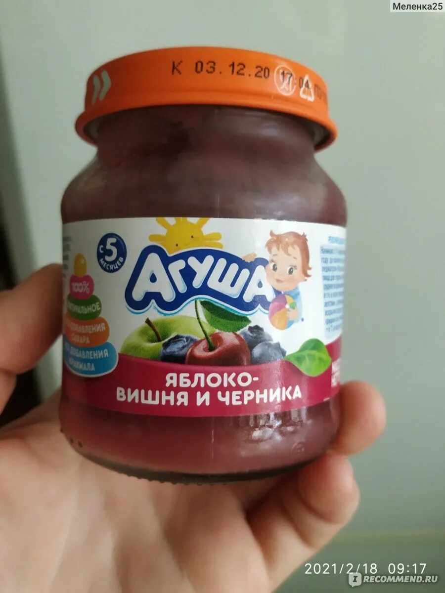 Пюре яблоко вишня. Пюре агуша яблоко вишня. агуша непроливайка. агуша 180 северные ягоды.