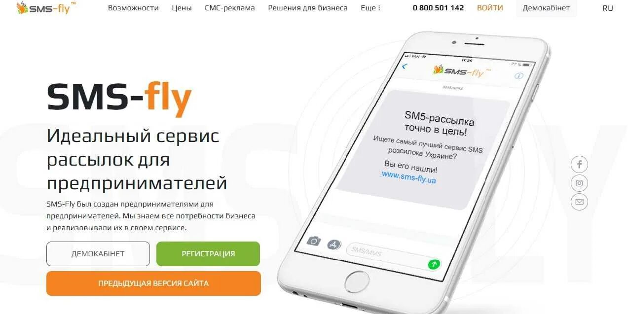 SMS рассылка. Сервис смс. Рассылка доставка еды. SMS-рассылки по Беларуси.