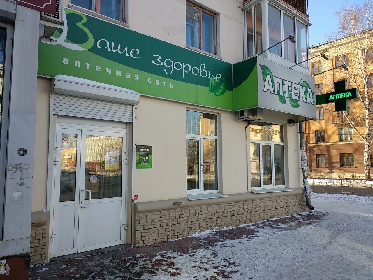 улица черемшанская нижний тагил. пархоменко 14 нижний тагил. нижний тагил кристи стайл ггм. студия красоты проспект мира 12 нижний тагил. парикмахерская кристина щекино.