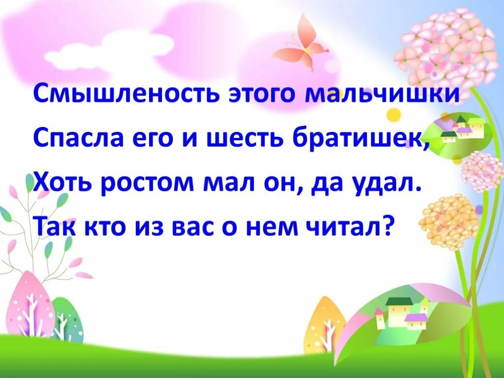 Смышленность изворотливость 12 букв. Смышленый исключение. Смышленность изворотливость 12 букв. Н и нн в причастиях исключения. Смышленность изворотливость 12 букв.