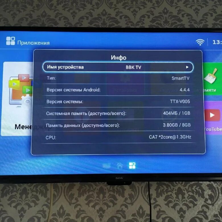 Bbk пропало изображение. 32 smart tv bbk смарт тв. bbk 32lex 5045. bbk 32lex-5045t2c. телевизор bbk 32lex-7254ts2c.