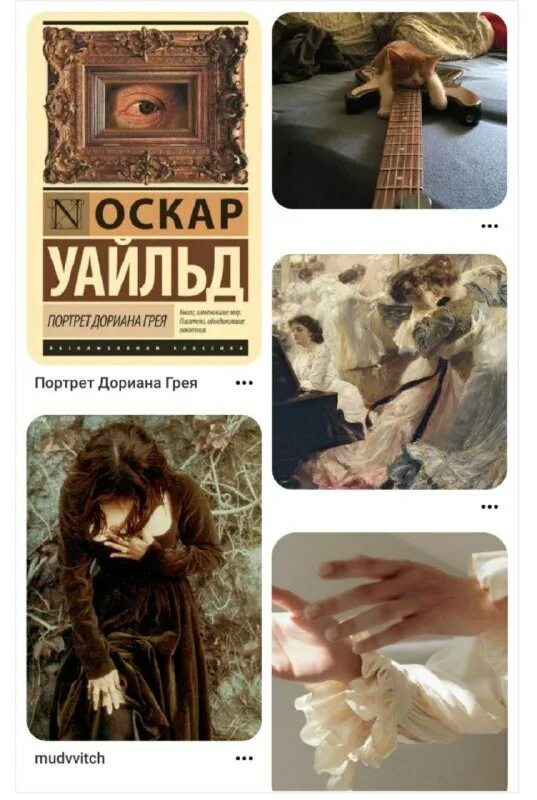 Красивые эстетики коллажи. Какая ты эстетика uquiz. Какая ты эстетика uquiz. Знаки зодиака эстетика. Красивые коллажи.