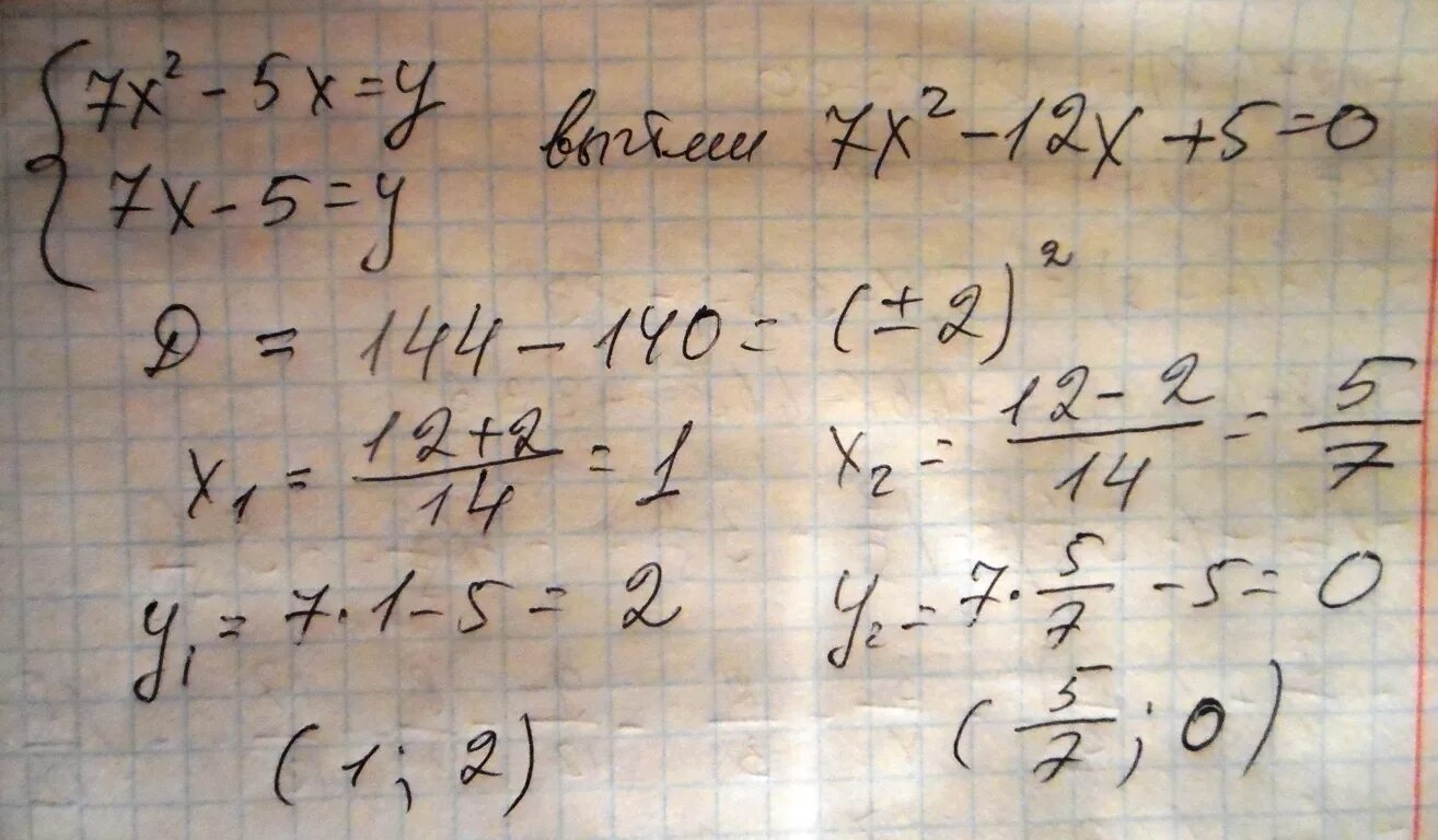 5 которого составляет y. (X+2)^2 7 класс. Y=2x-5/2х-7. {X+2>5,−X>−7. (X+5) (X-7) :X+2<O.