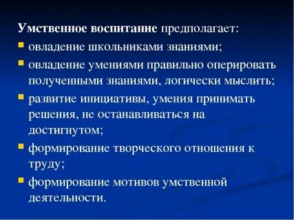 Задачи умственного воспитания детей дошкольного возраста