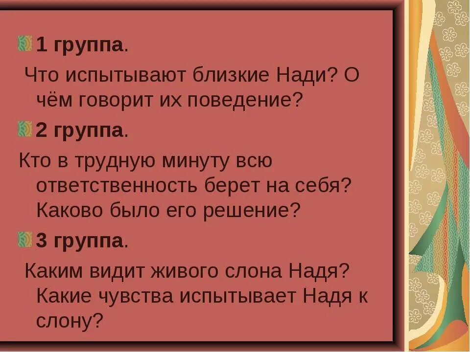 Куприн слон какое произведение. Слон Куприн план 3 класс. План к рассказу слон. Куприн слон 3 класс составление плана,. Слон Куприн 3 класс презентация 3 урок.