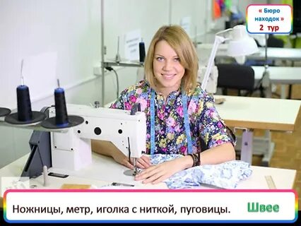 Швея петербург
