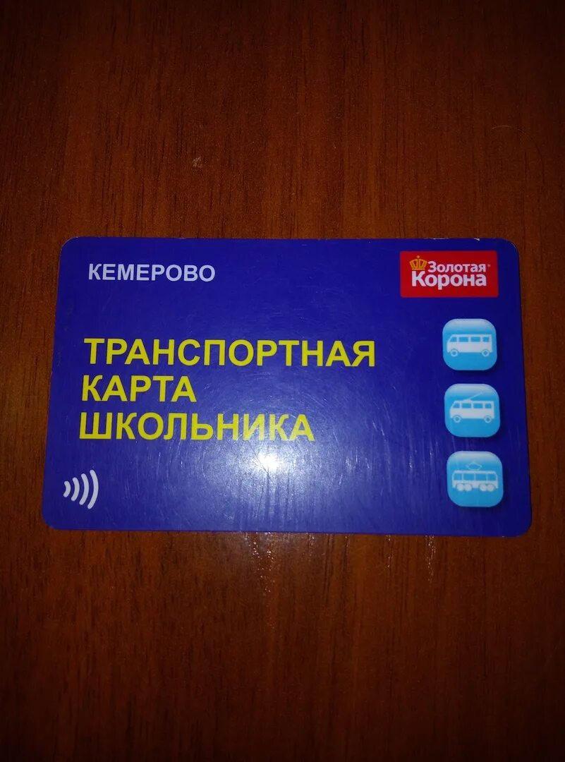 Транспортная карта в новосибирске