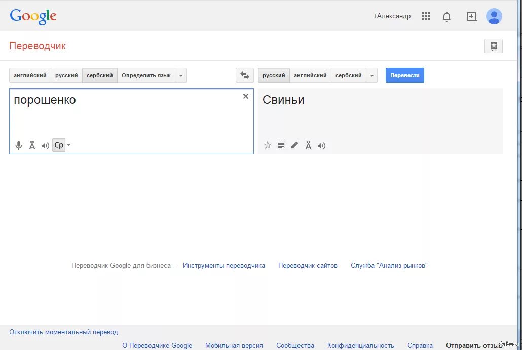 Translate ru с русского на английский. Пеервл. Переводчик. П̆̈ӗ̈р̆̈ӗ̈в̆̈о̆̈д̆̈ч̆̈й̈к̆̈. Ппер.