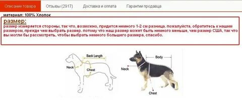 Размер 1 для собак