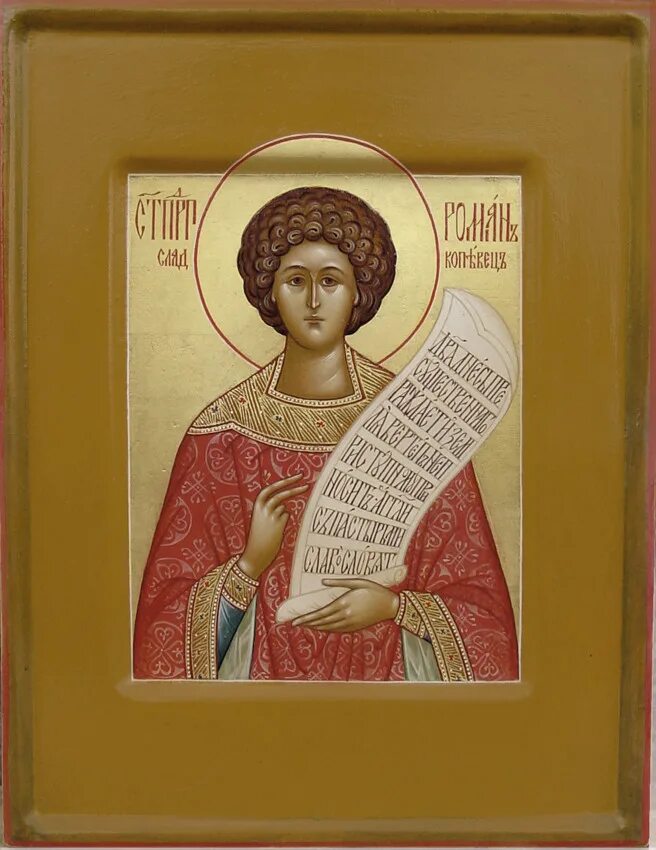 сладкопевец житие