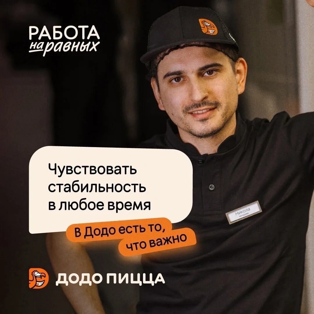Додо пицца ишимбай. Додо пицца маркетинг. додо пицца в таиланде. додо пицца в миссисипи. рентабельность додо пицца.