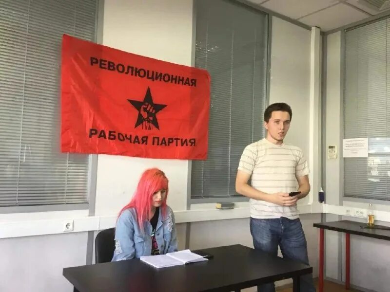 Ррп троцкисты. Рабочая па. Революционная рабочая партия россии. Рабочая па. Рабочая па.