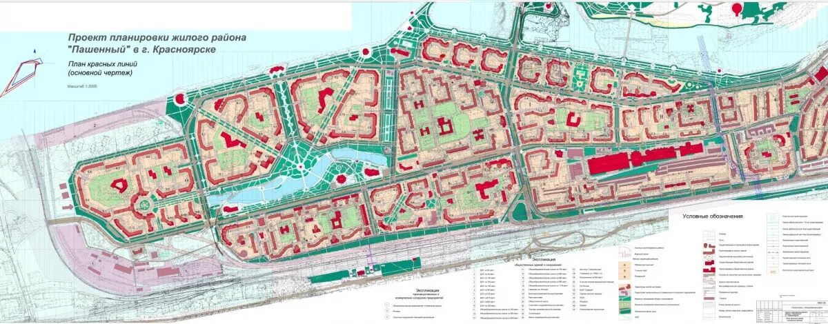 План застройки Пашенный Красноярск. План застройки микрорайона Пашенный в Красноярске. План застройки белые росы Красноярск. Проект планировки Свердловского района Красноярск. Куплю пашенный красноярск