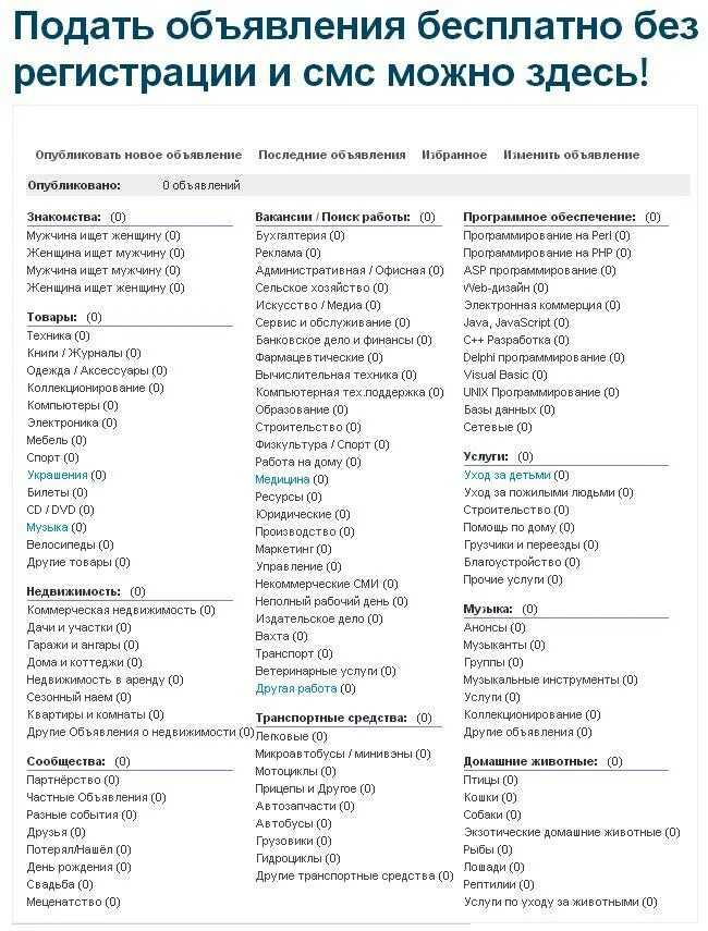 Подать бесплатное объявление о вакансии. Подать объявление без регистрации. подать бесплатное объявление без регистрации. разместить бесплатное объявление без регистрации. дать бесплатное объявление без регистрации.