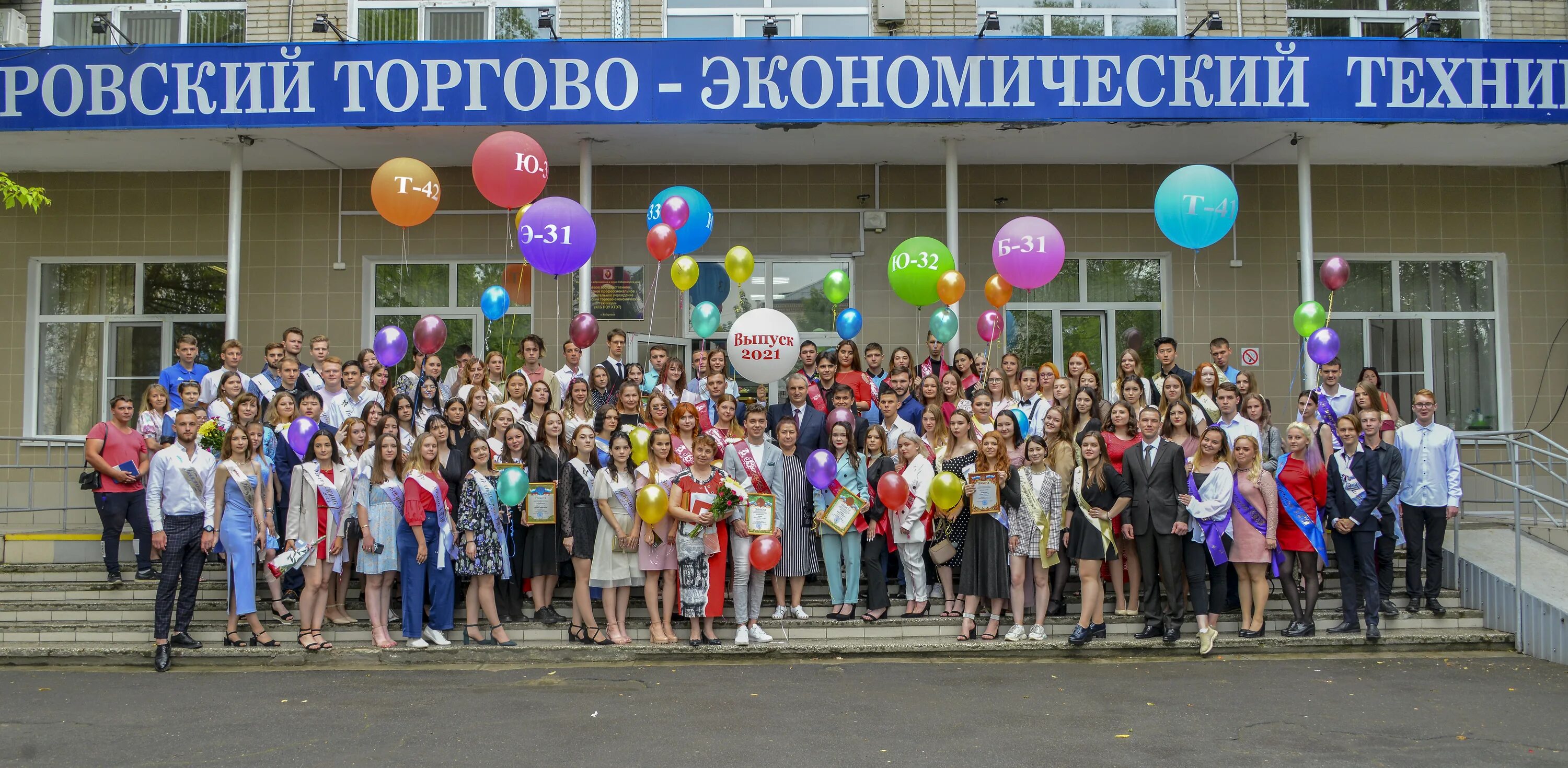 Колледж хабаровск после 11. Торгово-экономический техникум хабаровск. индустриально-экономический колледж хабаровск. техникумы хабаровска промышленный и экономический.