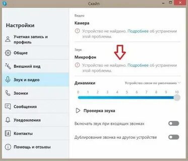 Эхо в телефоне при разговоре у собеседника
