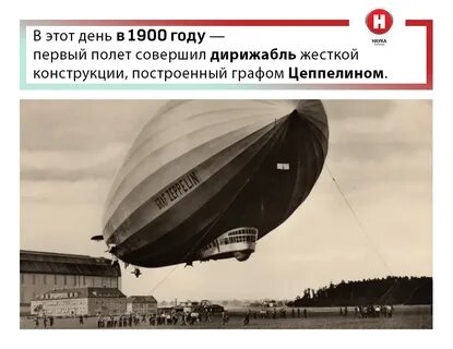 Дирижабль массой 1