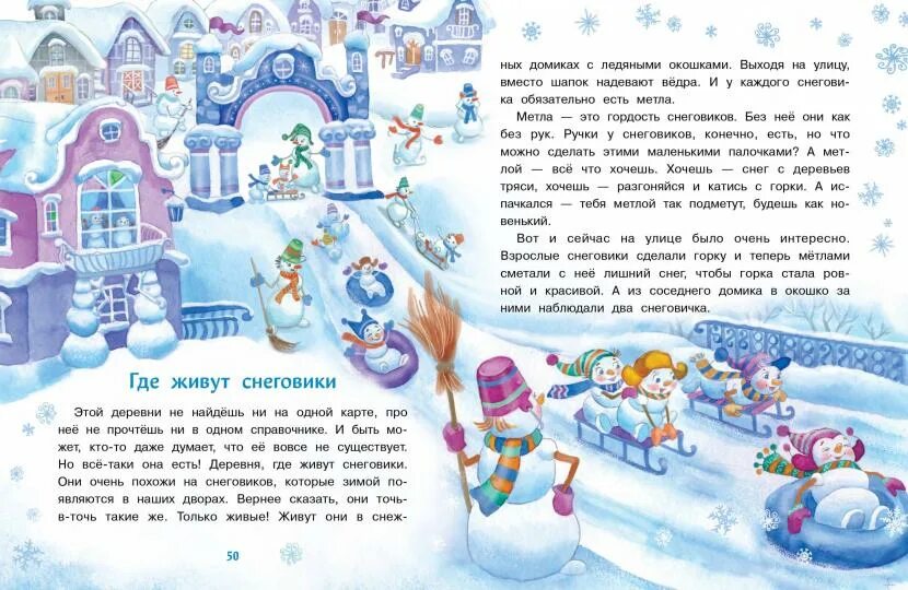 Перед зимой читать. Перед зимой читать