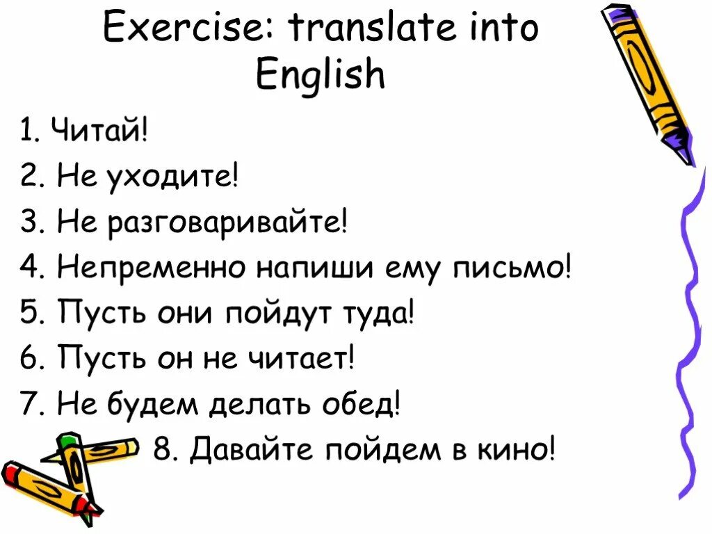 Translation exercise. Translate into English перевод. Translate from Russian into English. Translation from Russian into English exercises. Translate from Russian into English 6 класс.