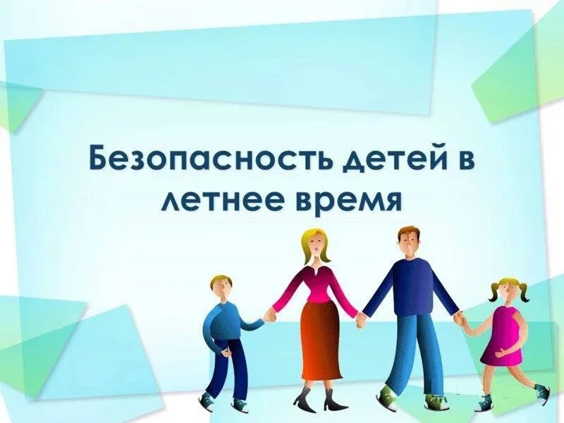 ответственность за жизнь и здоровье людей. ответственность школы за жизнь и здоровье детей. ответственность за жизнь и зд. памятка ответственного родителя. ответственность педагога за жизнь и здоровье учащихся.