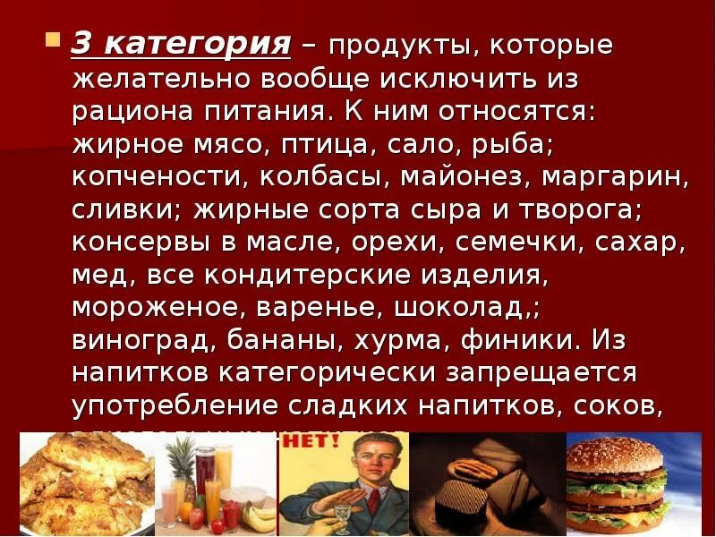 Категории еды. Категория продукта это. Категории продуктов. Категория б продукты питания.