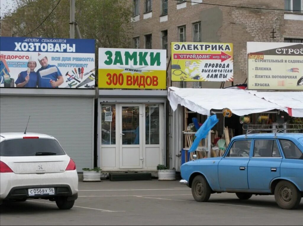 Братьев коростелевых 1 оренбург. Замки 300 видов Оренбург. Коростелевых 3 Оренбург. "Славянский базар" (пр. бр. Коростелевых. Г. Оренбург, братьев Коростелевых, пр-кт, дом 1.