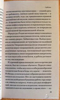Читать книгу суббота