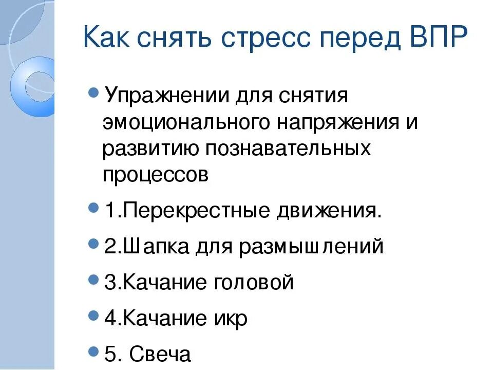 Как быстро снять тревогу. Как снять стресс. как быстро снять стресс. как снять психологический стресс. как снять напряжение и стресс.