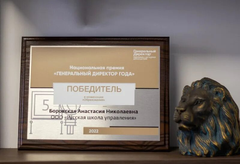 генеральный директор года 2022