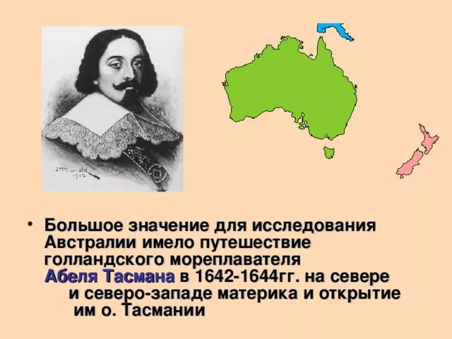 Материк открытый в 18 веке. Тасман открытие Австралии. Абель Тасман 1642-1644. Абель Тасман открыл Австралию. Абель Тасман и Миклухо Маклай.