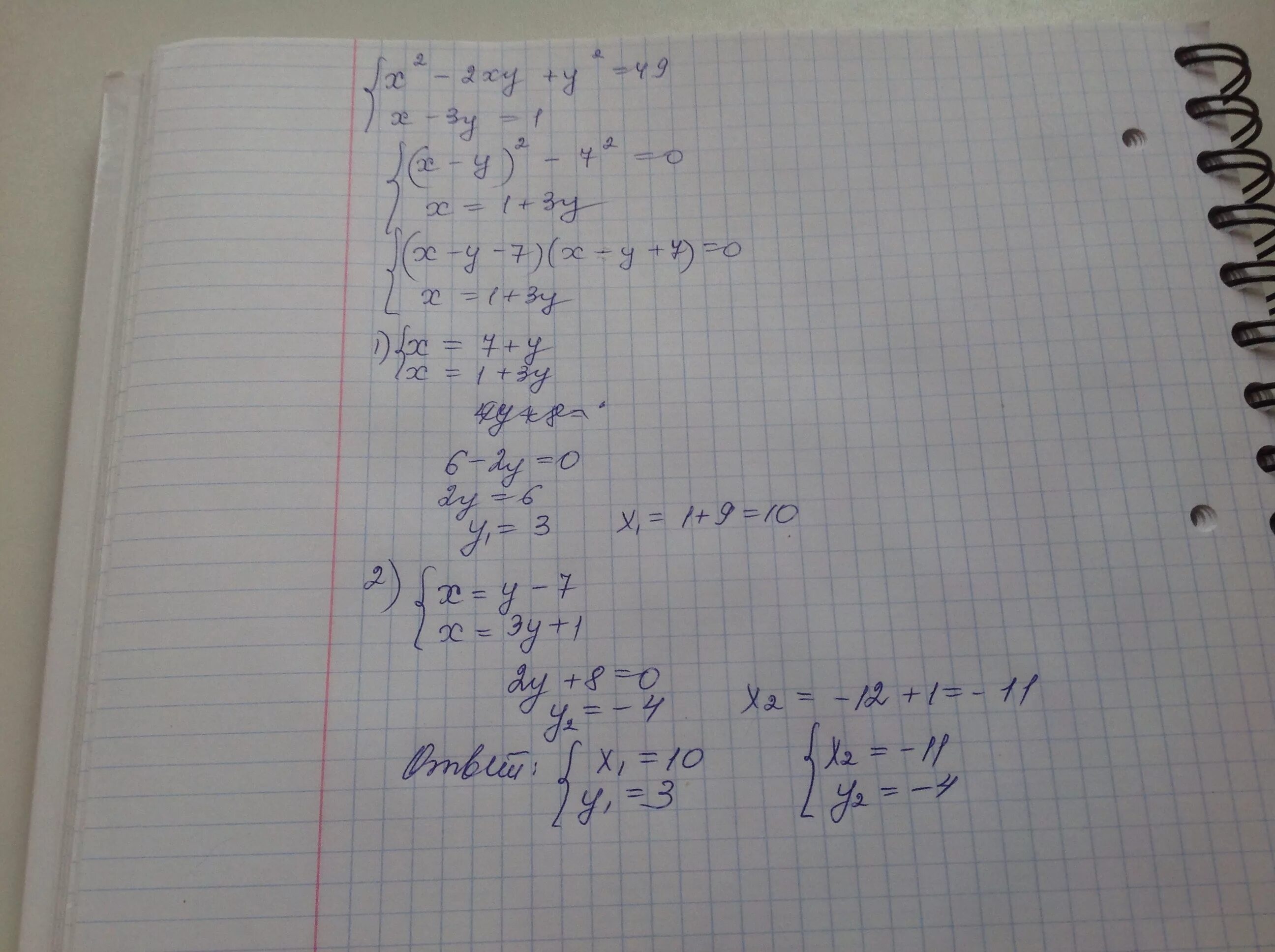 Xy 3 x y 9. X2+2xy+y2. X2+XY+2=49 x2-XY+y2=19. X 2xy y 49. Решить уравнения: uxx+uyy=0.