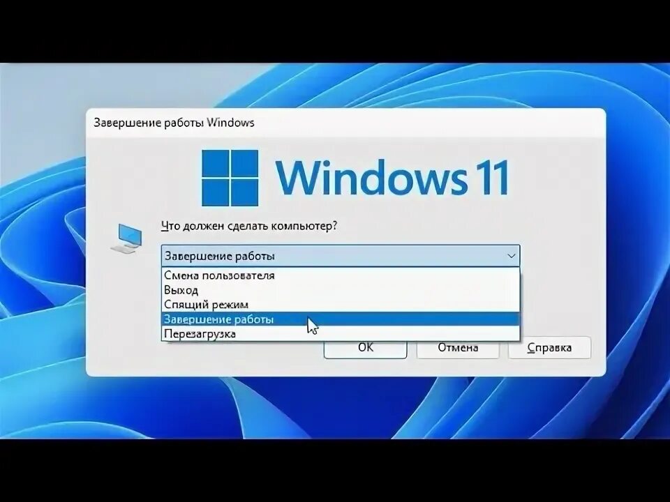 Как сменить пользователя в windows 11. Завершение работы Windows 11. Смена пользователя Windows 11. Windows 11 выключение компьютера. Windows 11 как выключить компьютер.