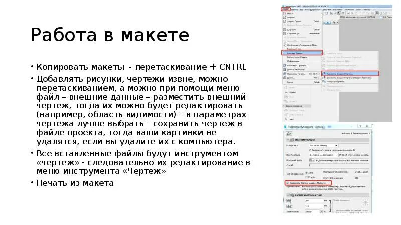 Копирование текста методом перетаскивания. Копирование текста методом перетаскивания