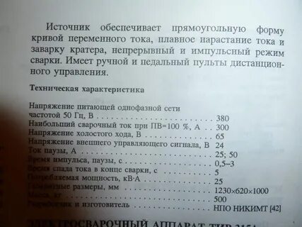 Тир 300