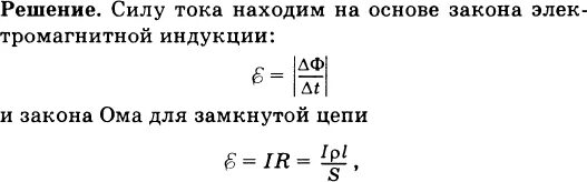 Проволока с площадью сечения 0. Проволока длиной 120 м и площадью поперечного. Проволока длиной 120 м и площадью поперечного. Проволока длиной 120 м и площадью поперечного. Проволока длиной 120 м и площадью поперечного.